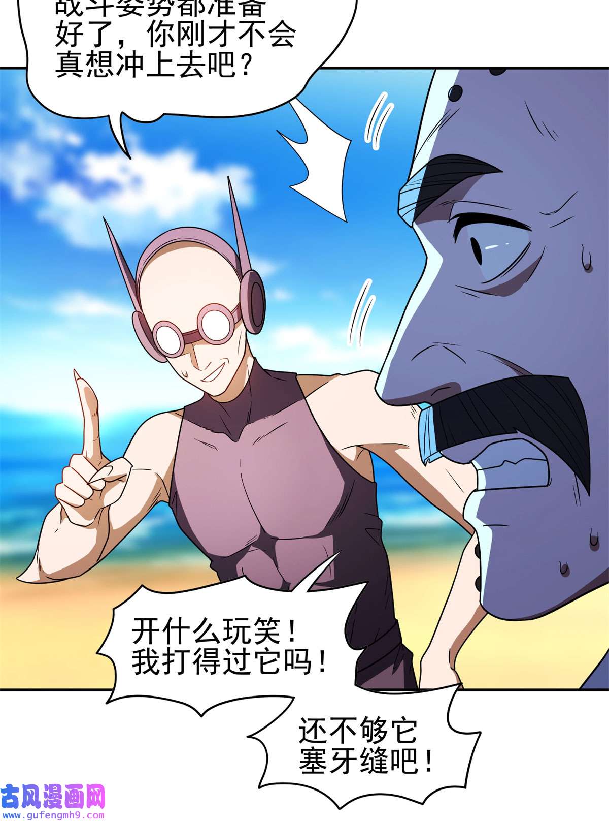 重生之神级败家子90 这事没完！