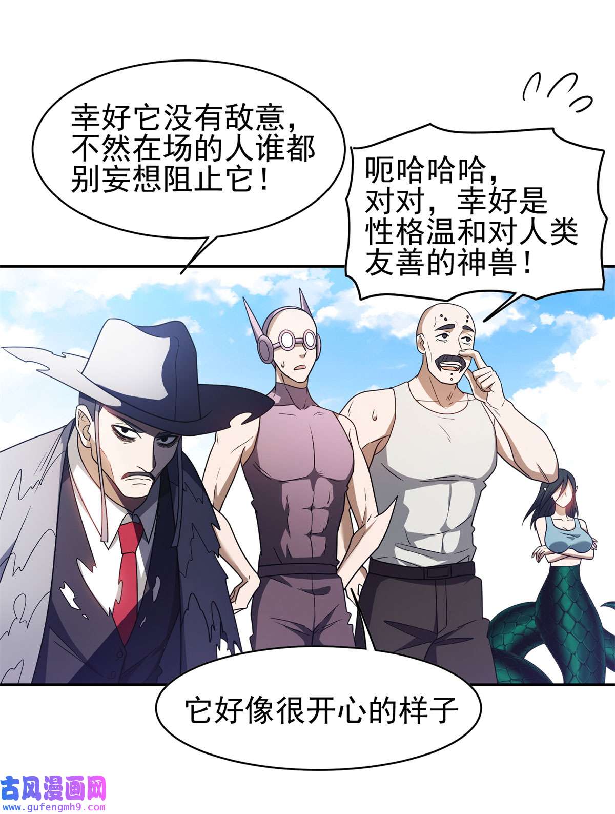 重生之神级败家子90 这事没完！