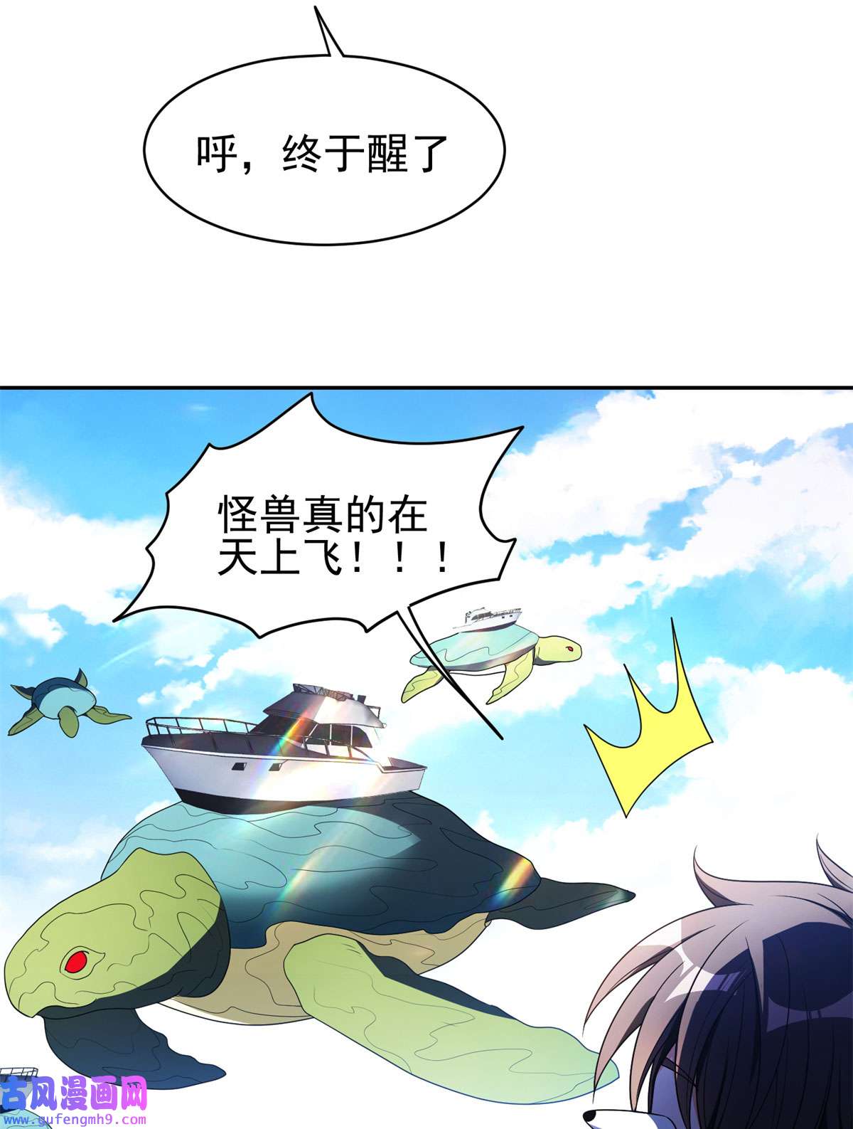 重生之神级败家子90 这事没完！