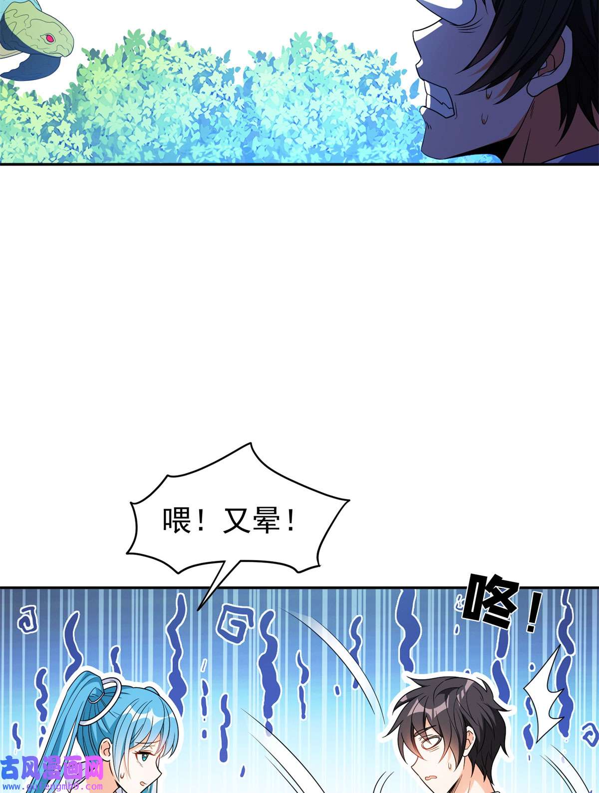 重生之神级败家子90 这事没完！