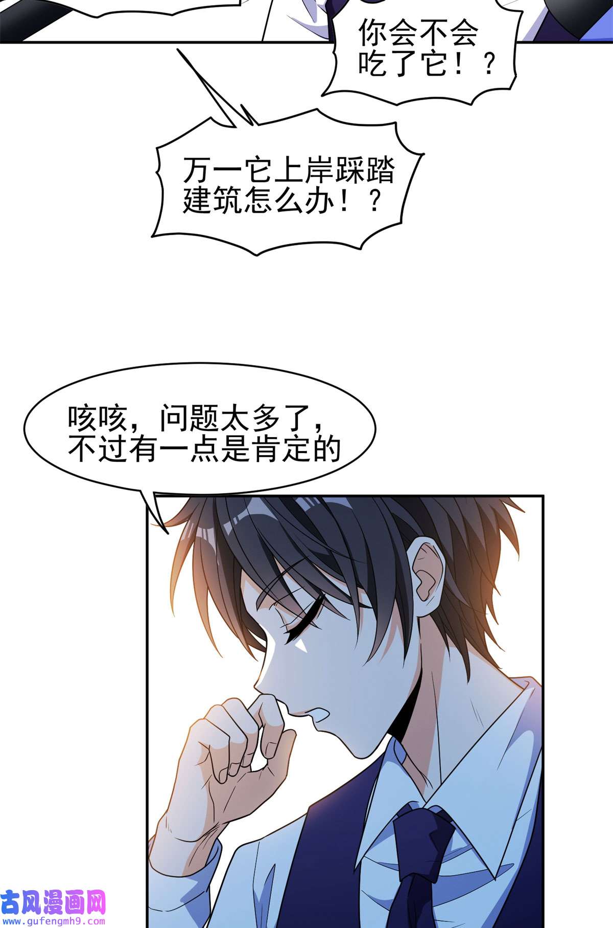 重生之神级败家子90 这事没完！