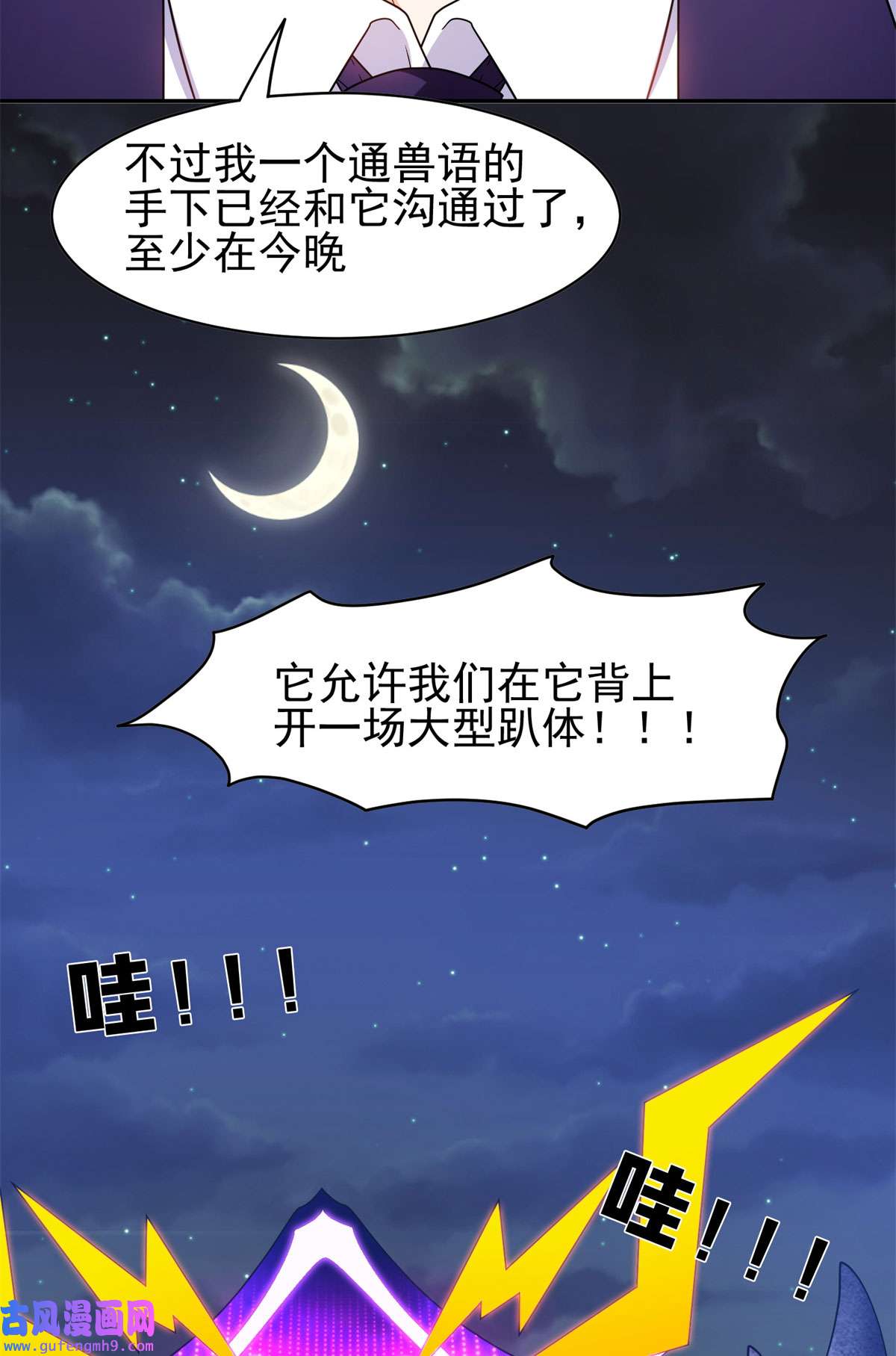 重生之神级败家子90 这事没完！