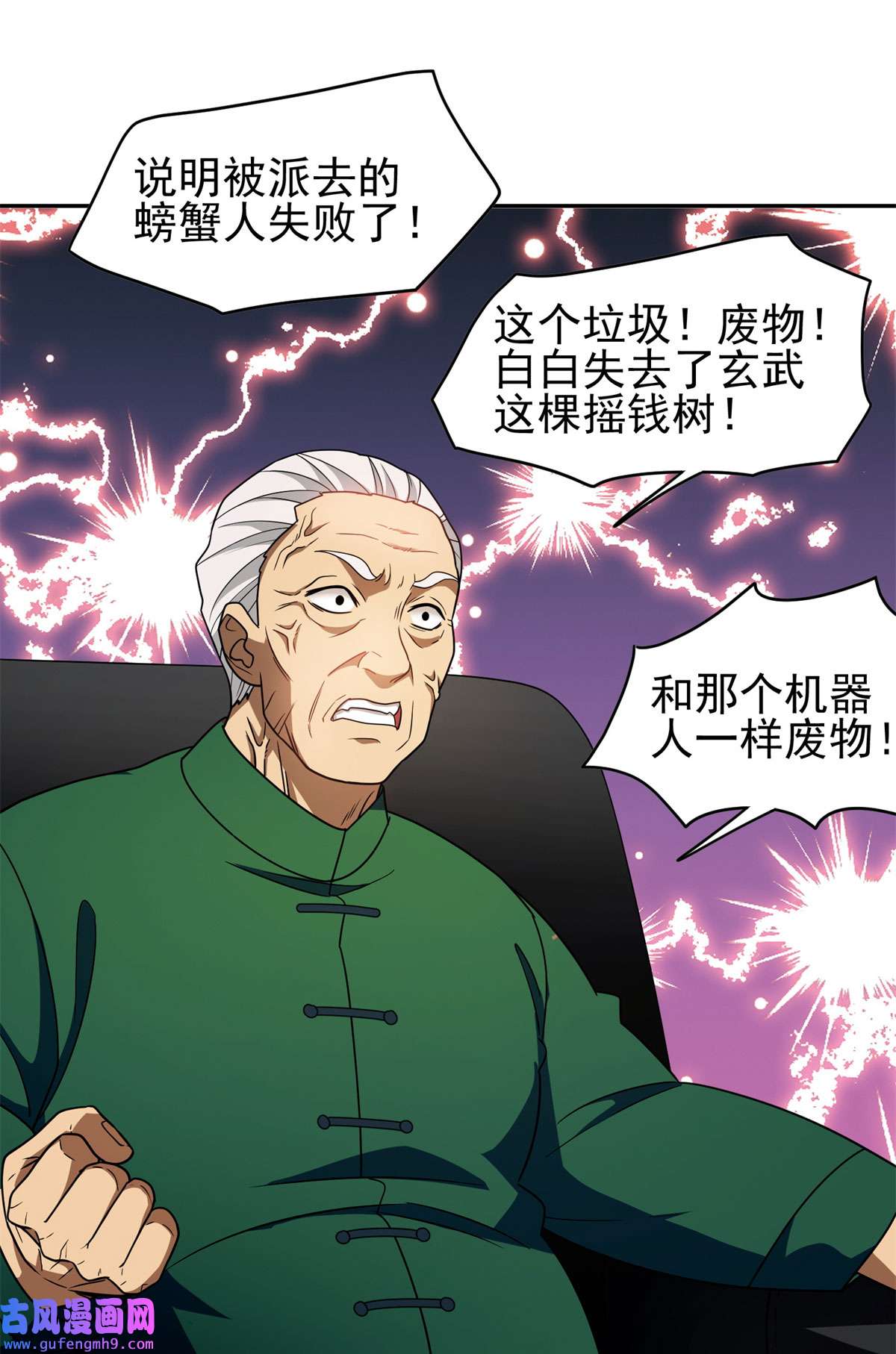 重生之神级败家子90 这事没完！