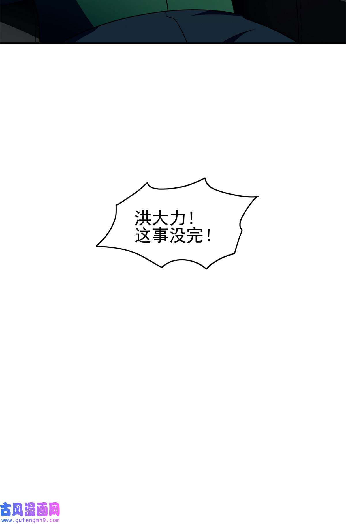 重生之神级败家子90 这事没完！