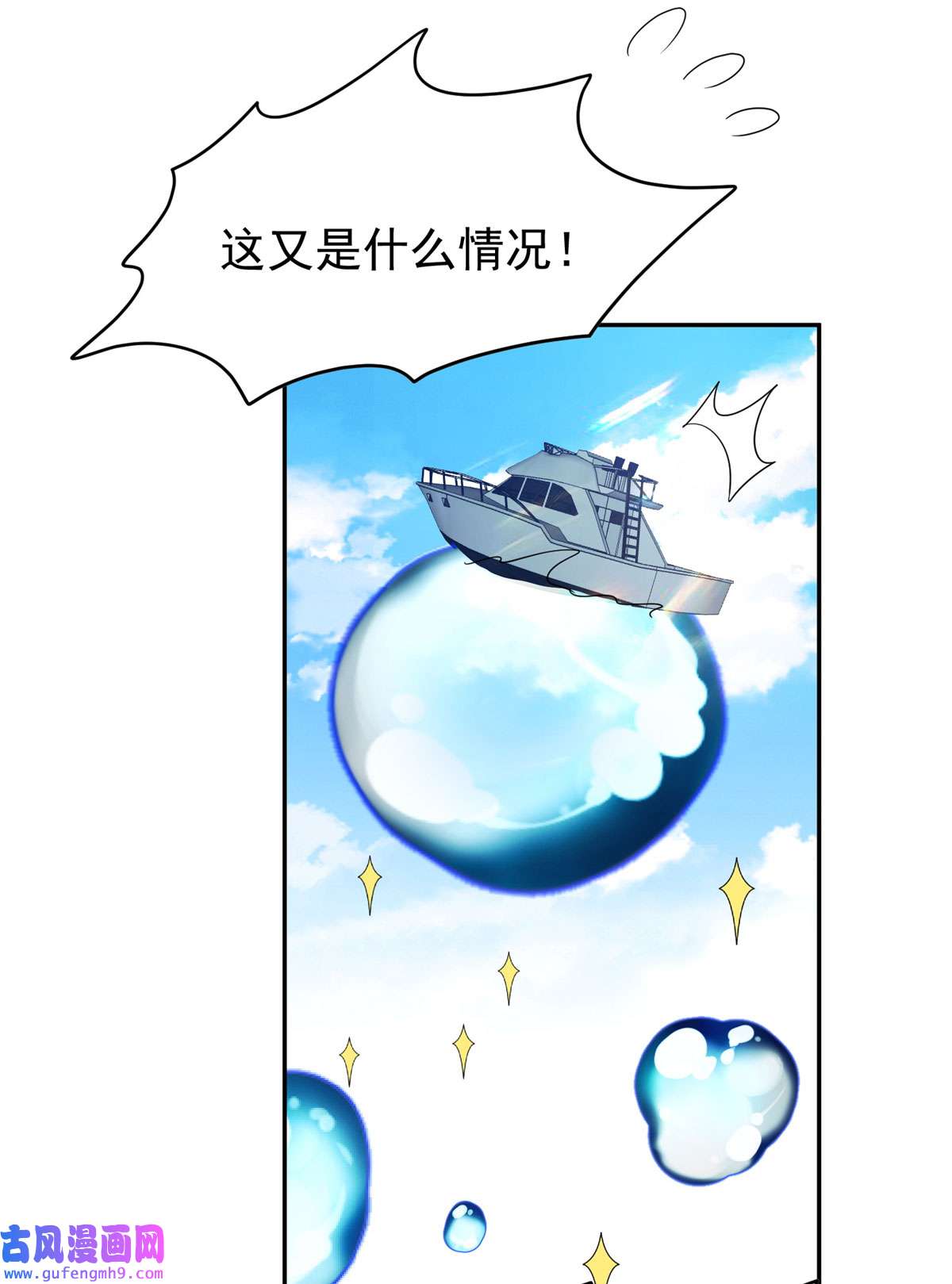 重生之神级败家子90 这事没完！