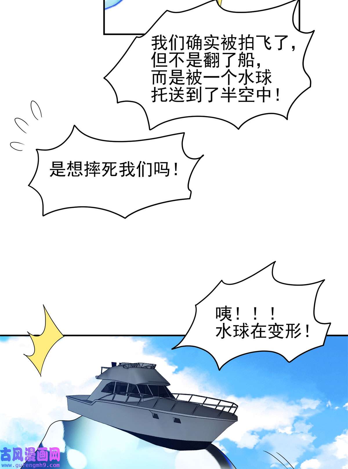重生之神级败家子90 这事没完！