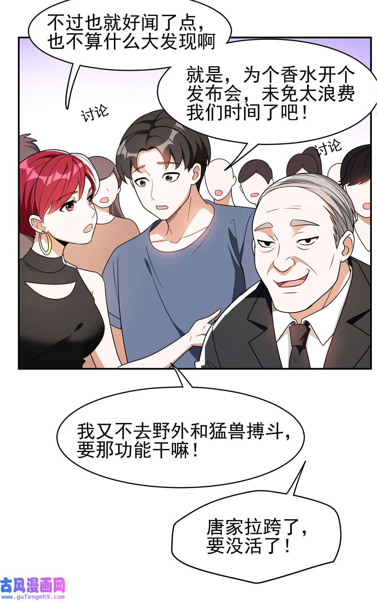 重生之神级败家子91 我的大宝贝