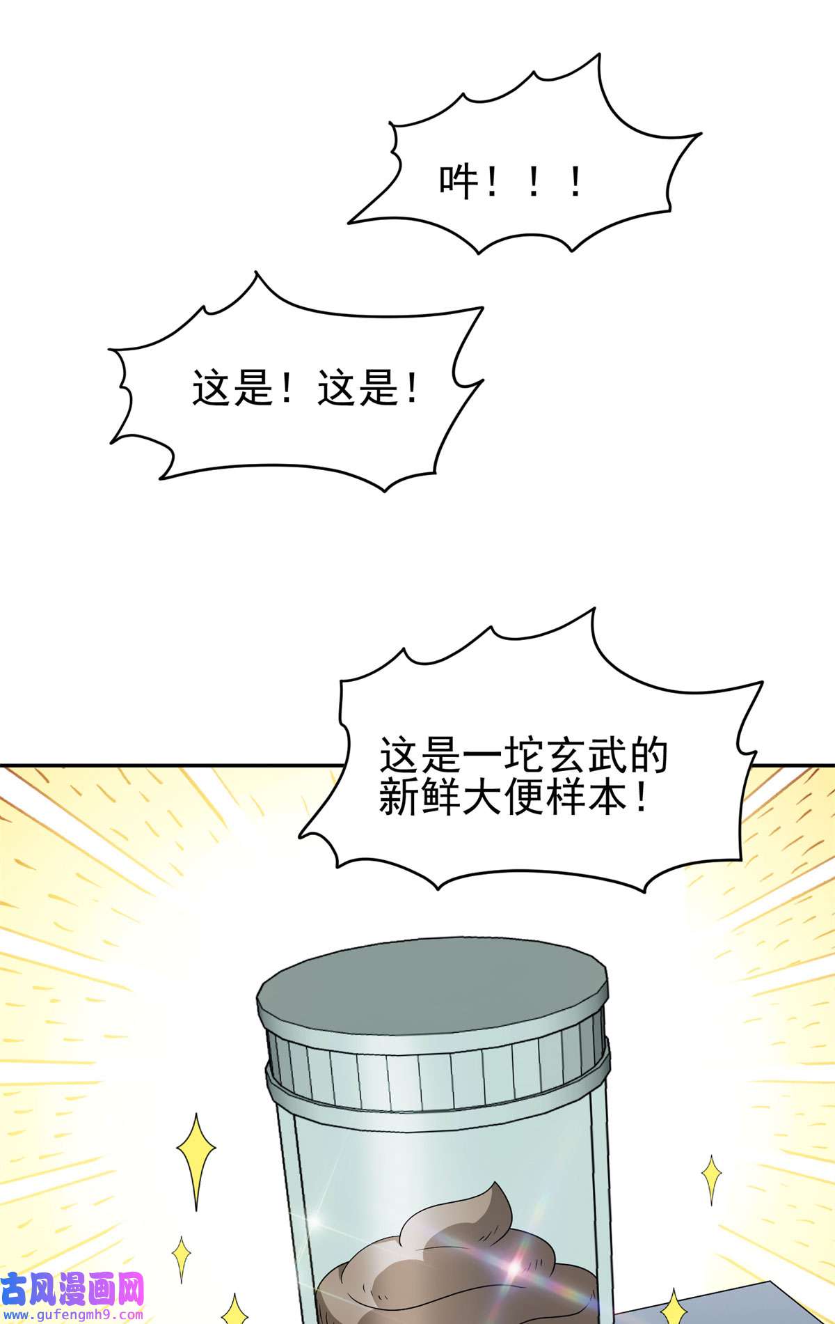 重生之神级败家子91 我的大宝贝