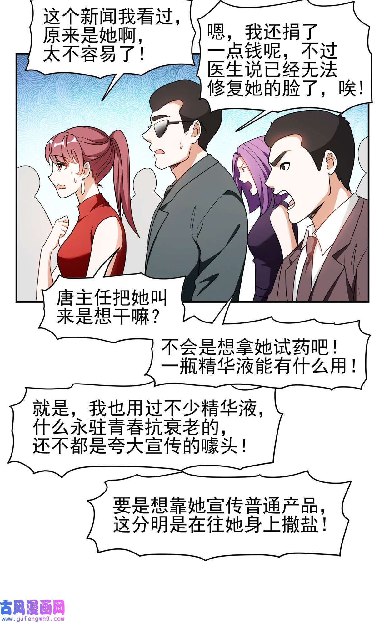 重生之神级败家子91 我的大宝贝