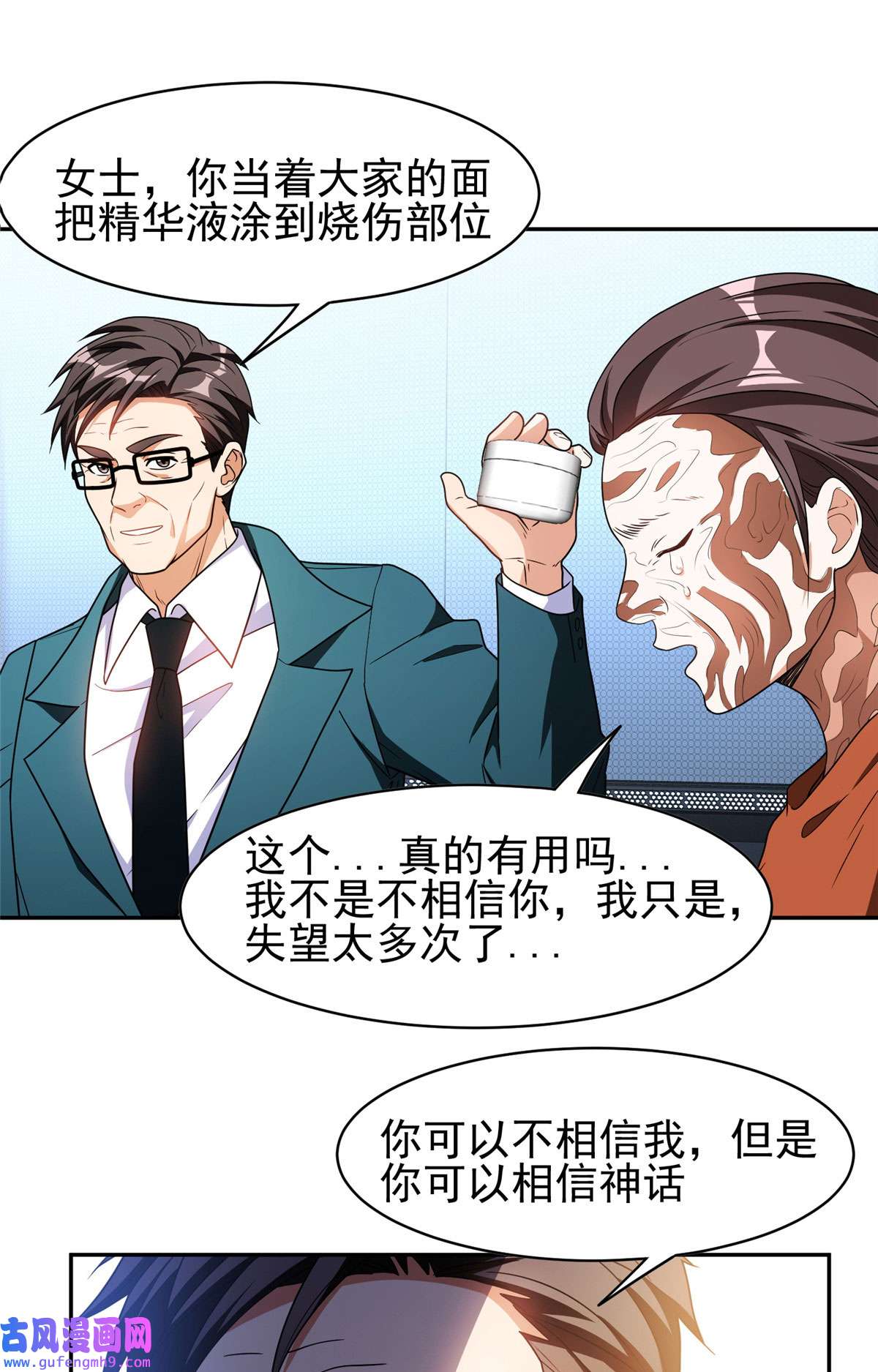重生之神级败家子91 我的大宝贝