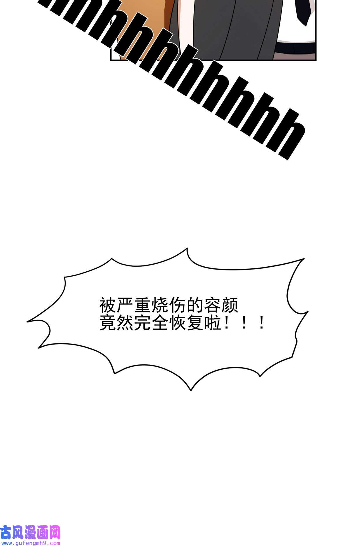 重生之神级败家子91 我的大宝贝