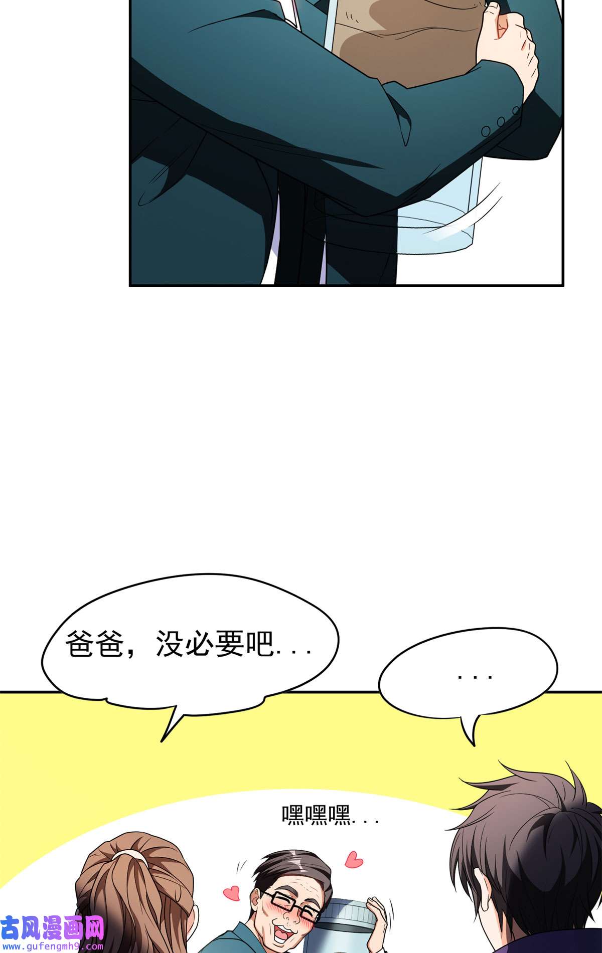 重生之神级败家子91 我的大宝贝
