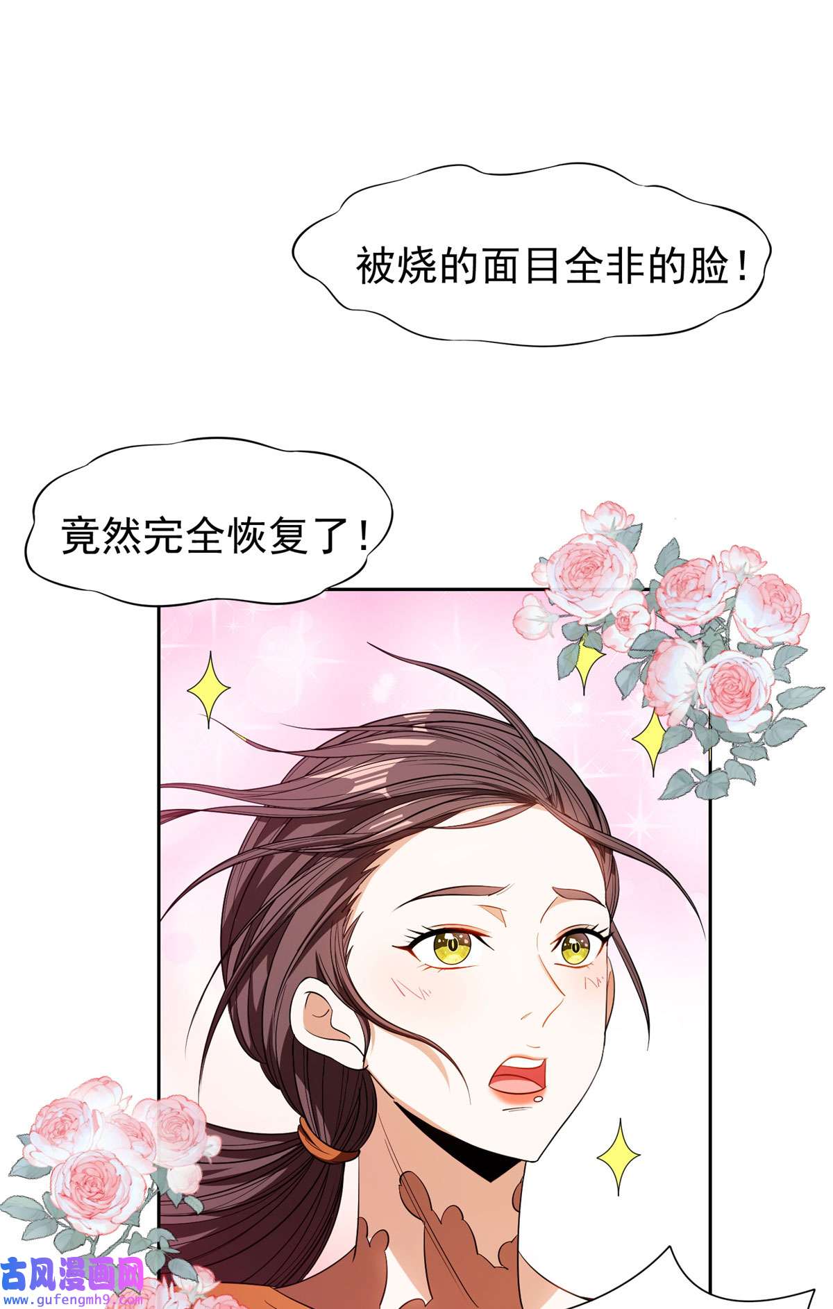 重生之神级败家子92 焕发青春