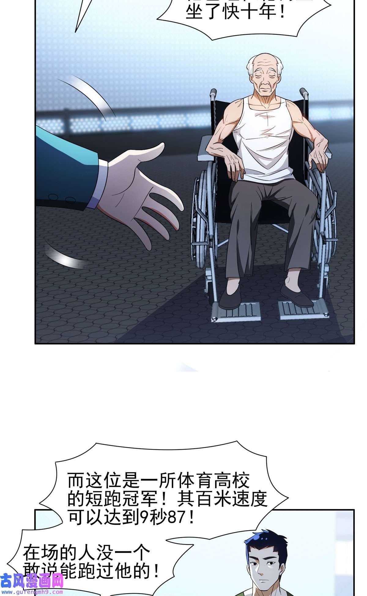 重生之神级败家子92 焕发青春