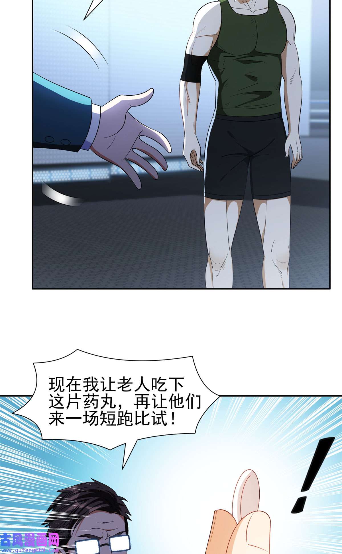 重生之神级败家子92 焕发青春