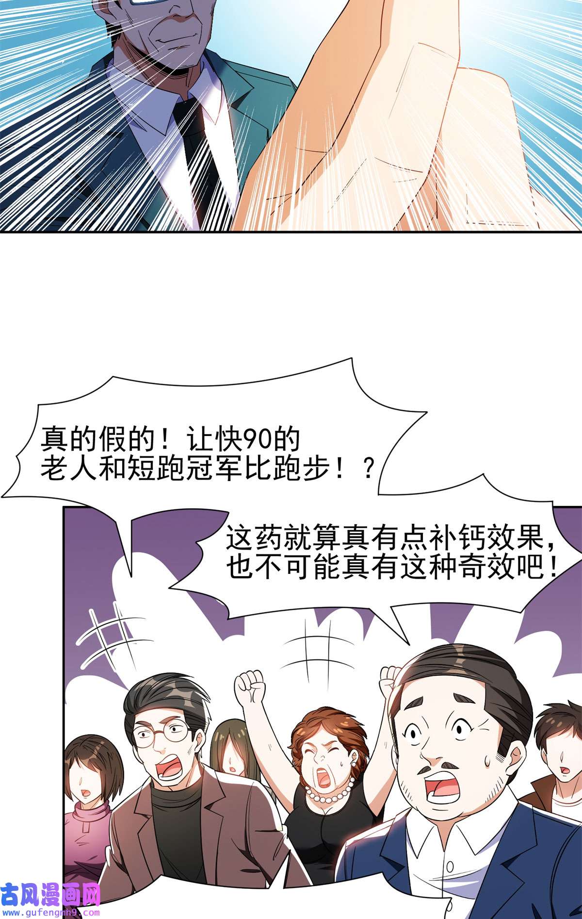 重生之神级败家子92 焕发青春