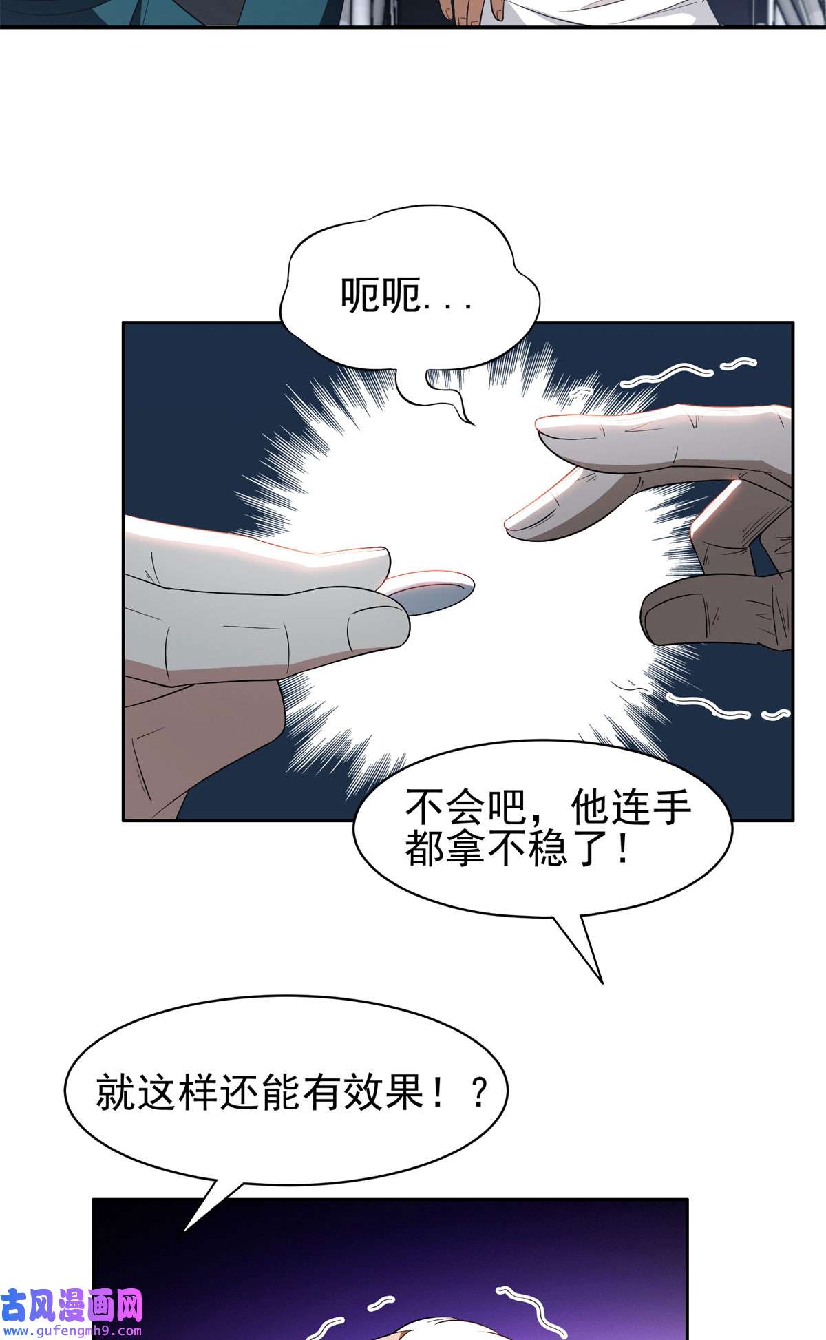 重生之神级败家子92 焕发青春