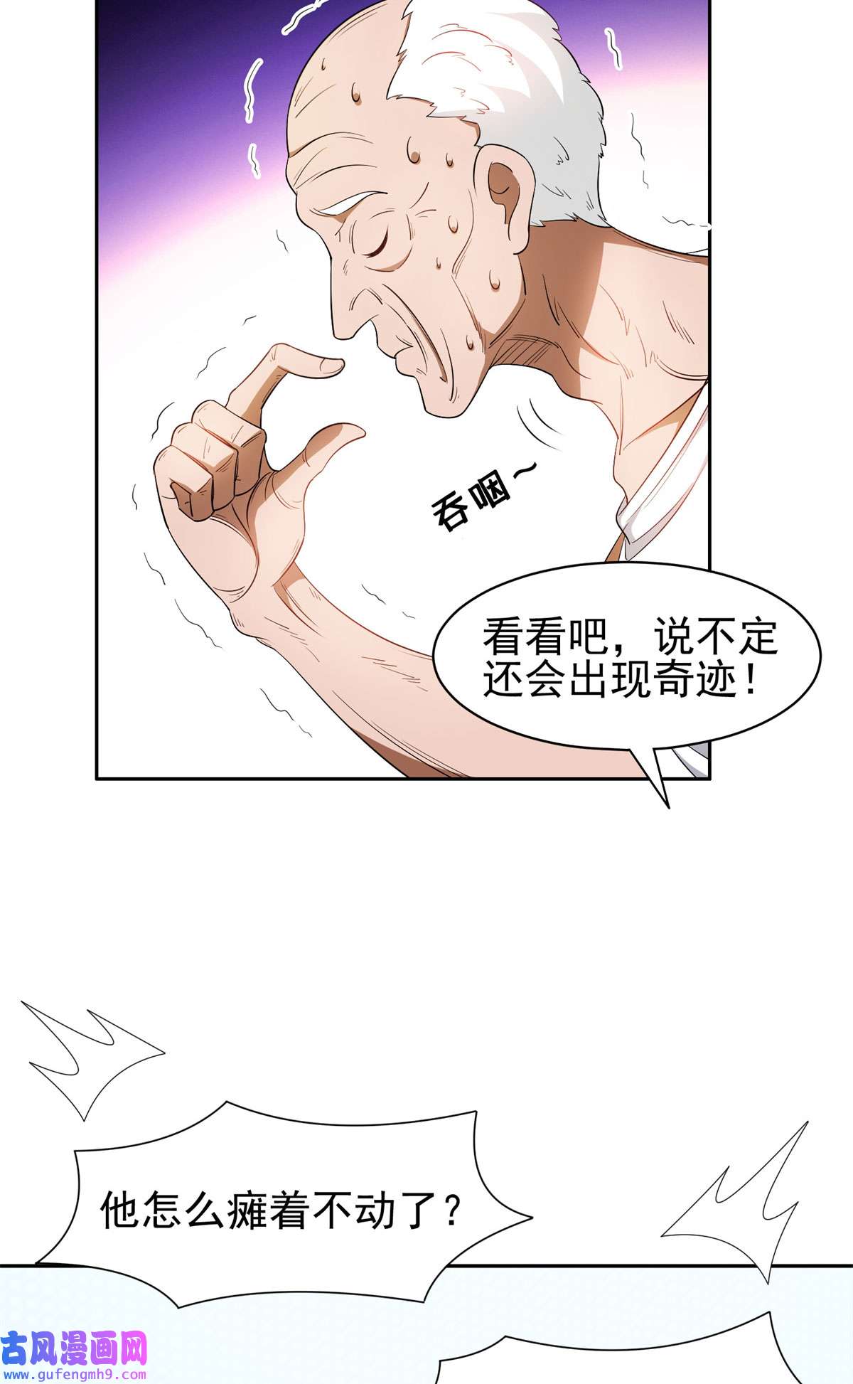 重生之神级败家子92 焕发青春
