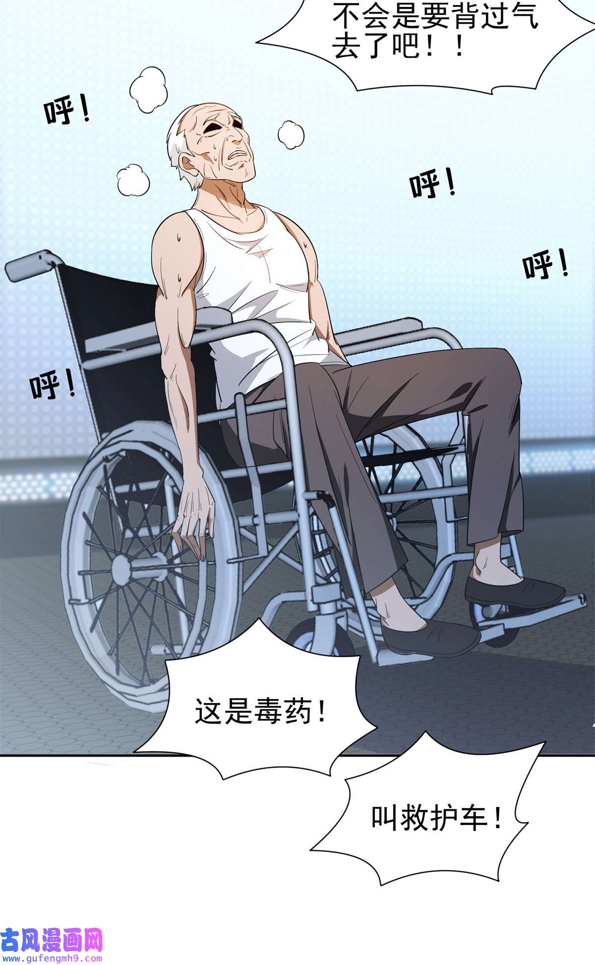 重生之神级败家子92 焕发青春