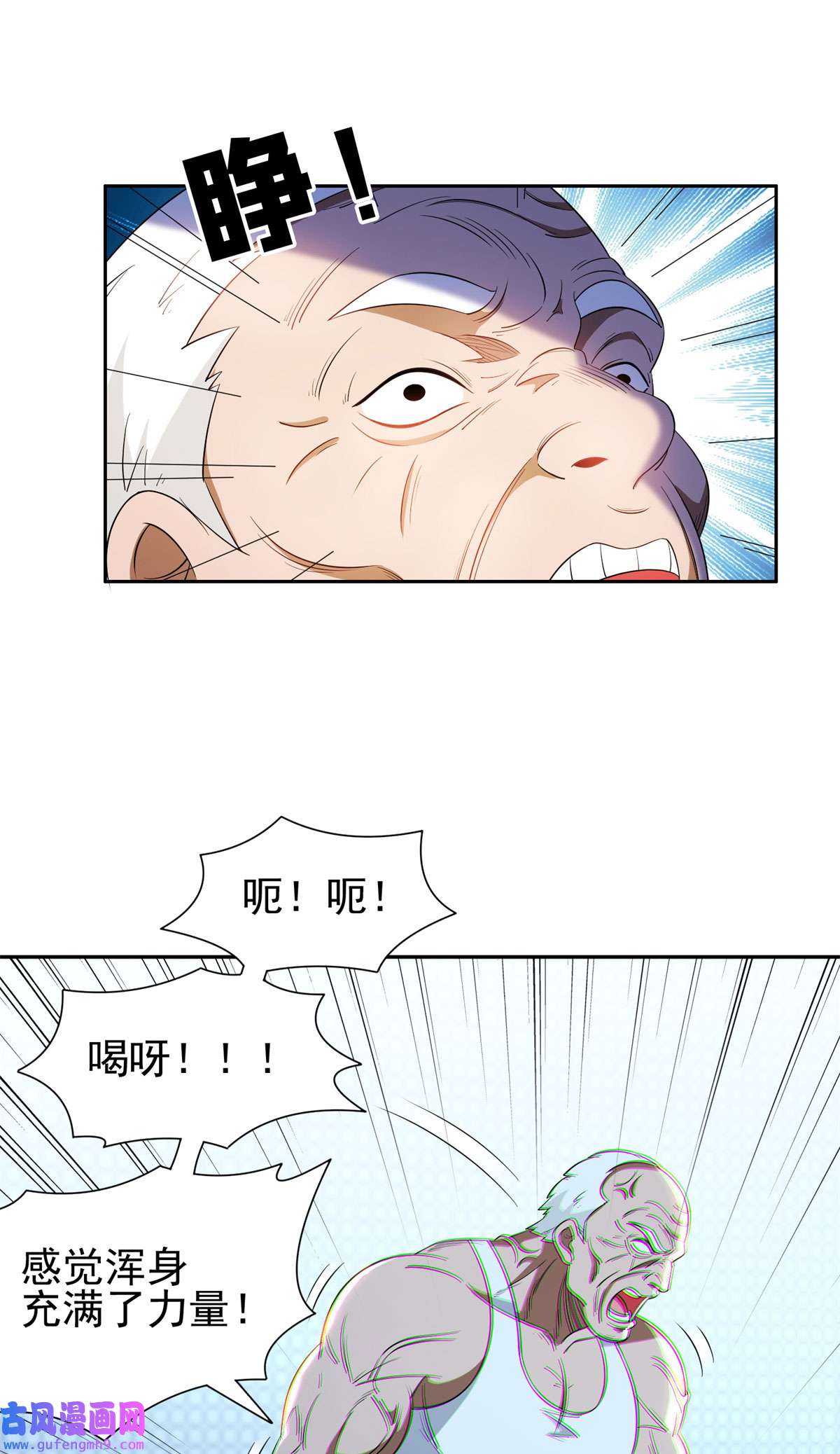 重生之神级败家子92 焕发青春