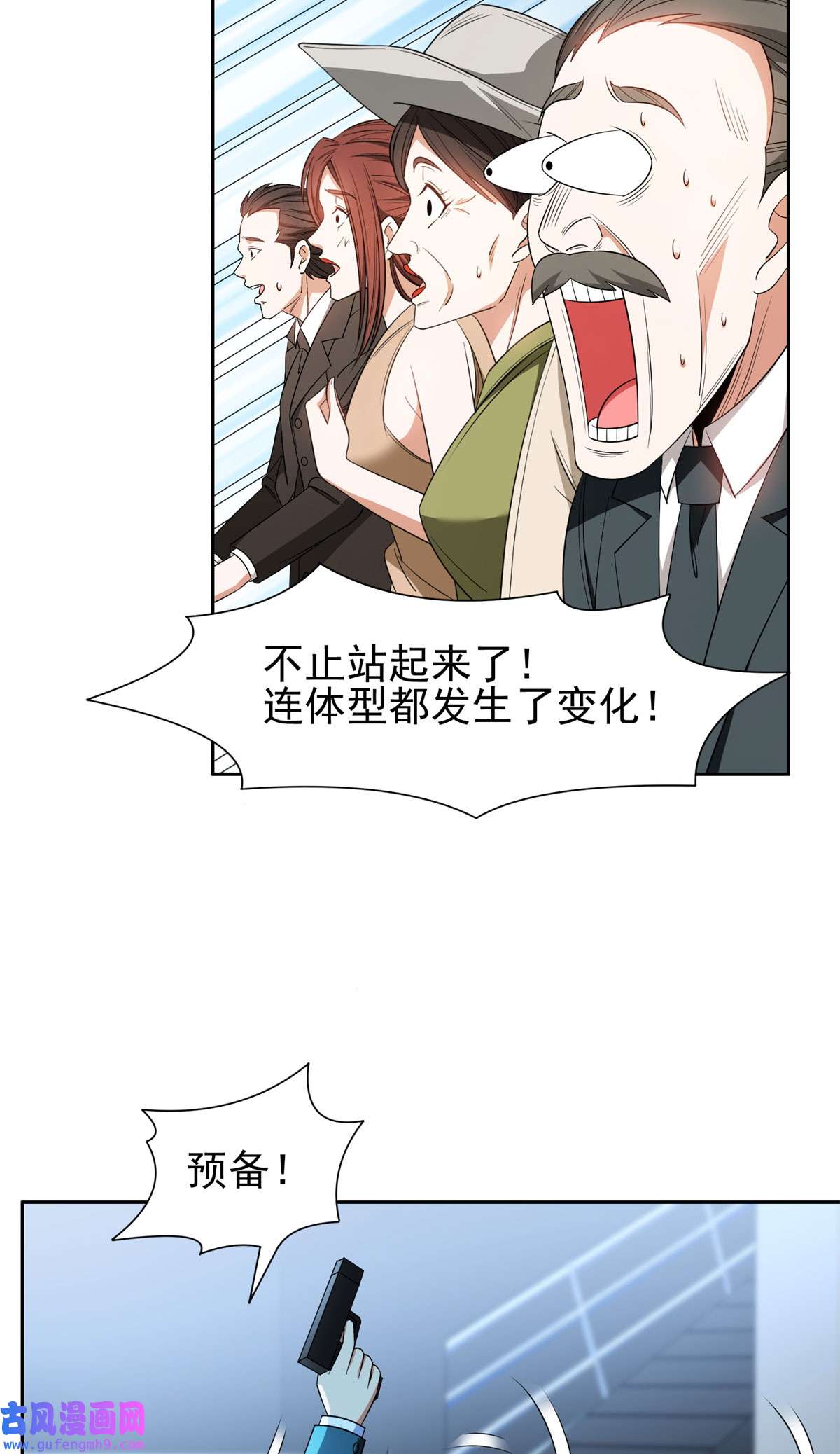 重生之神级败家子92 焕发青春