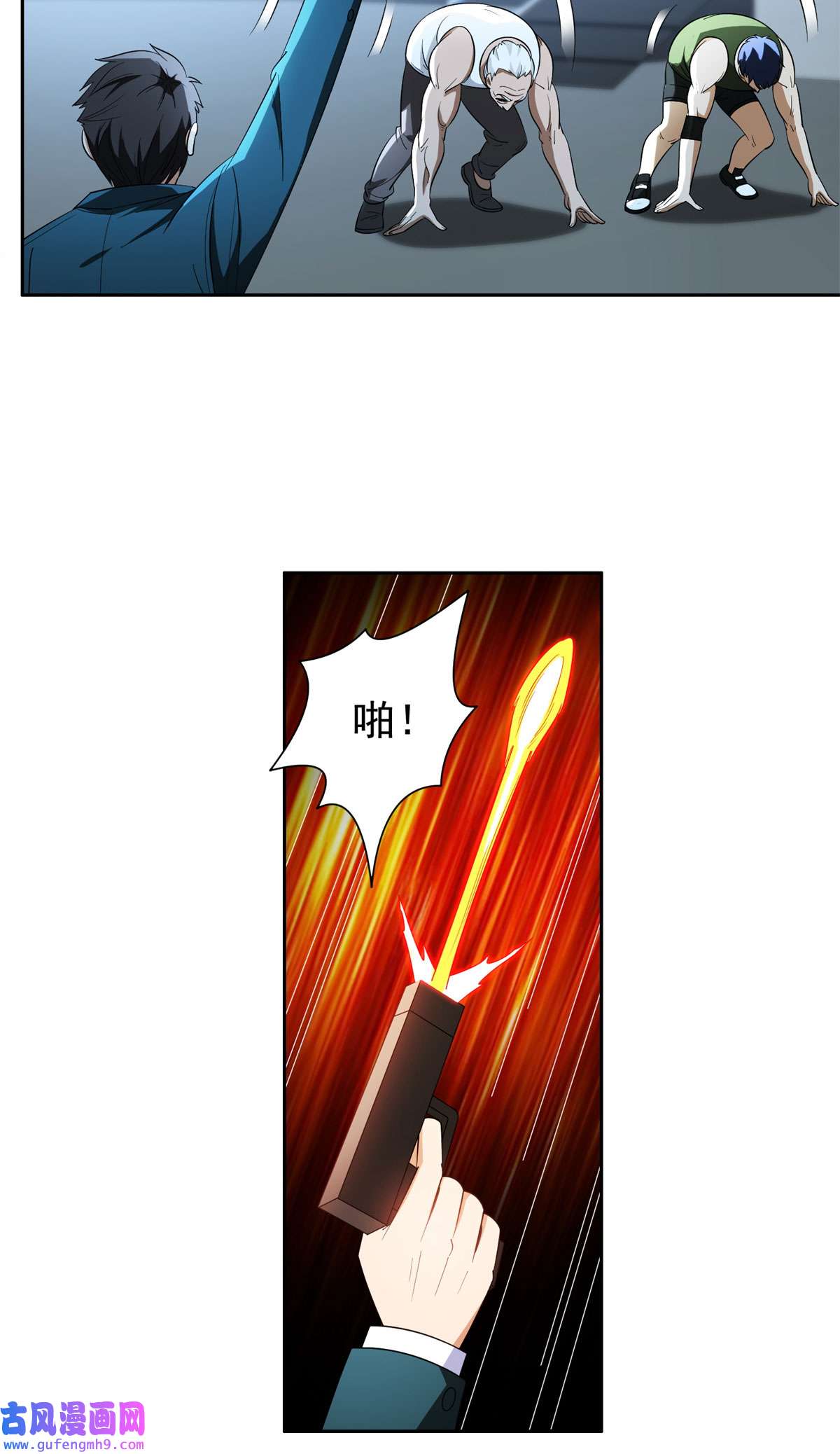 重生之神级败家子92 焕发青春