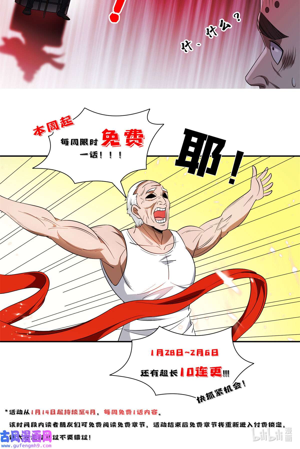 重生之神级败家子92 焕发青春
