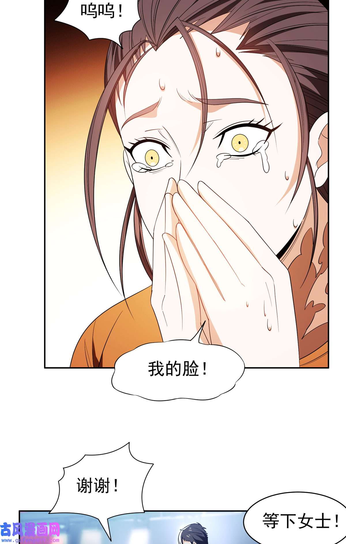 重生之神级败家子92 焕发青春