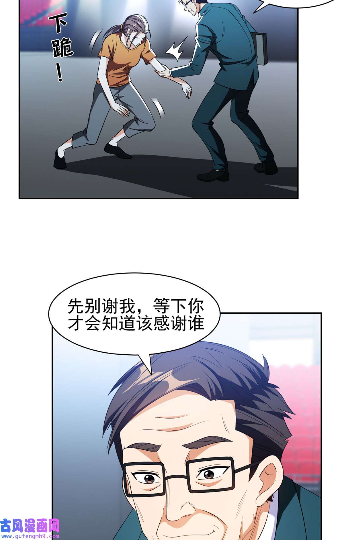 重生之神级败家子92 焕发青春