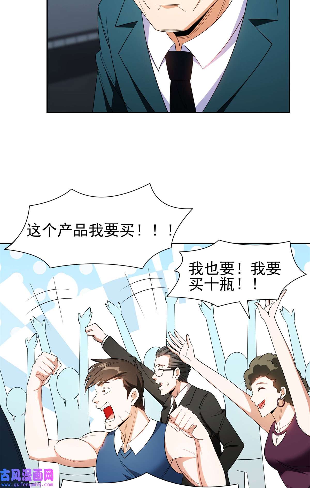 重生之神级败家子92 焕发青春