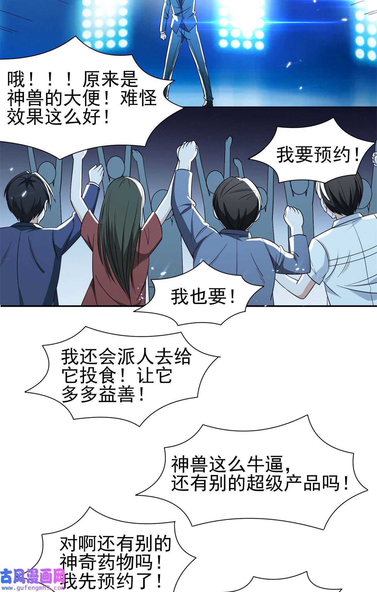 重生之神级败家子92 焕发青春