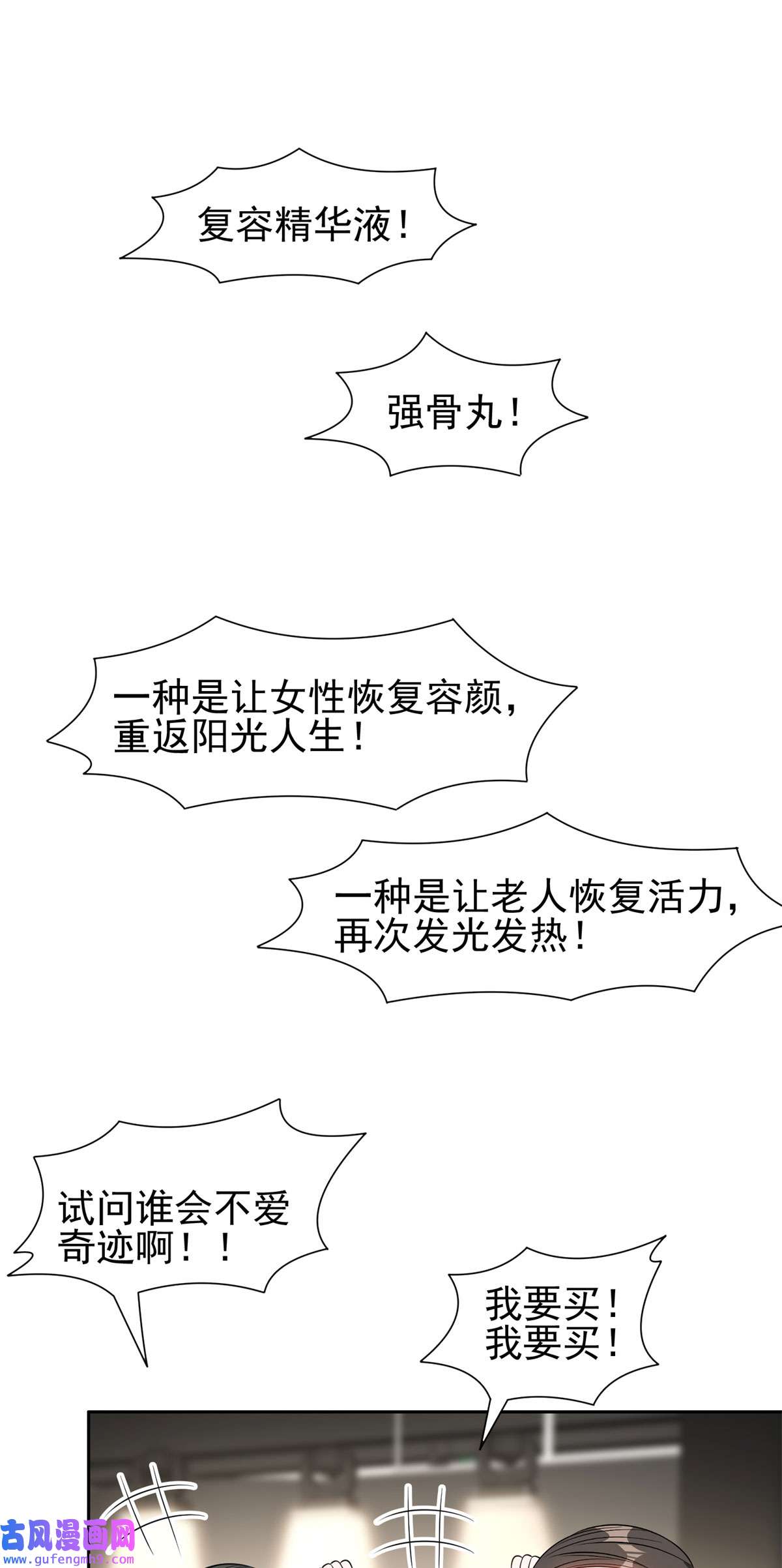 重生之神级败家子93 夜幕下的潜入者
