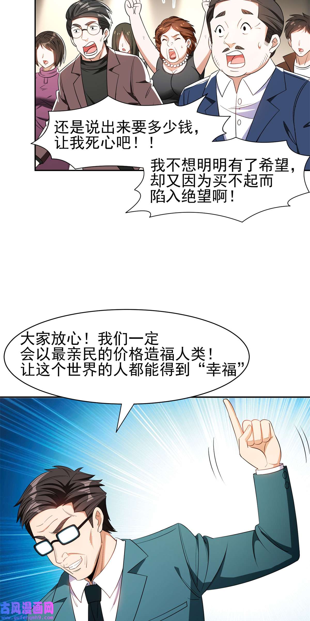 重生之神级败家子93 夜幕下的潜入者