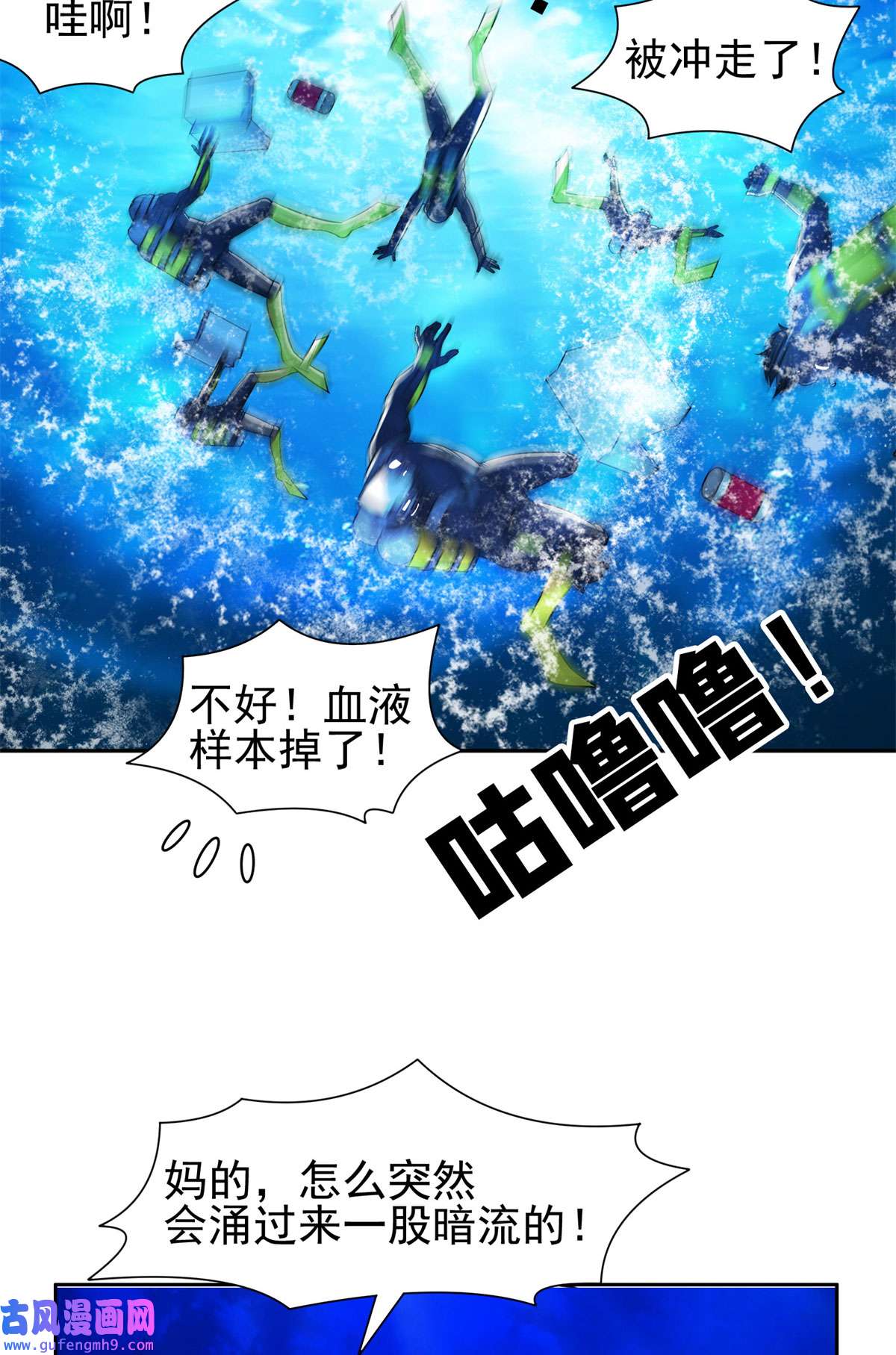 重生之神级败家子93 夜幕下的潜入者