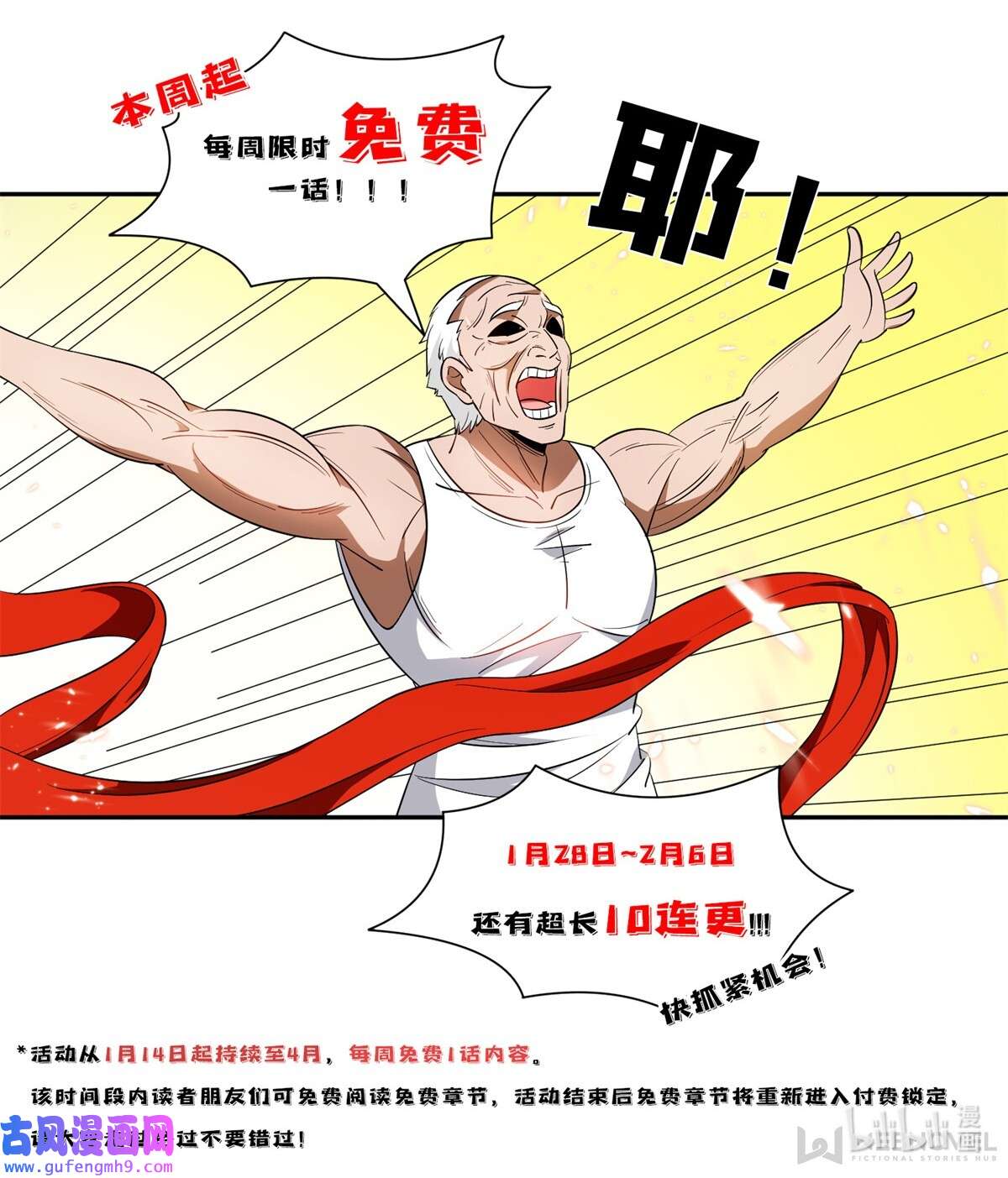 重生之神级败家子93 夜幕下的潜入者