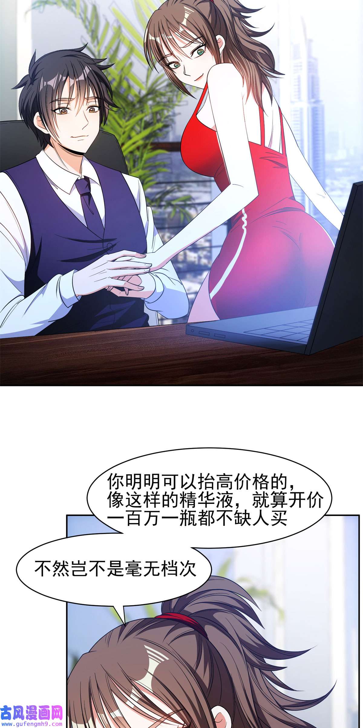 重生之神级败家子93 夜幕下的潜入者