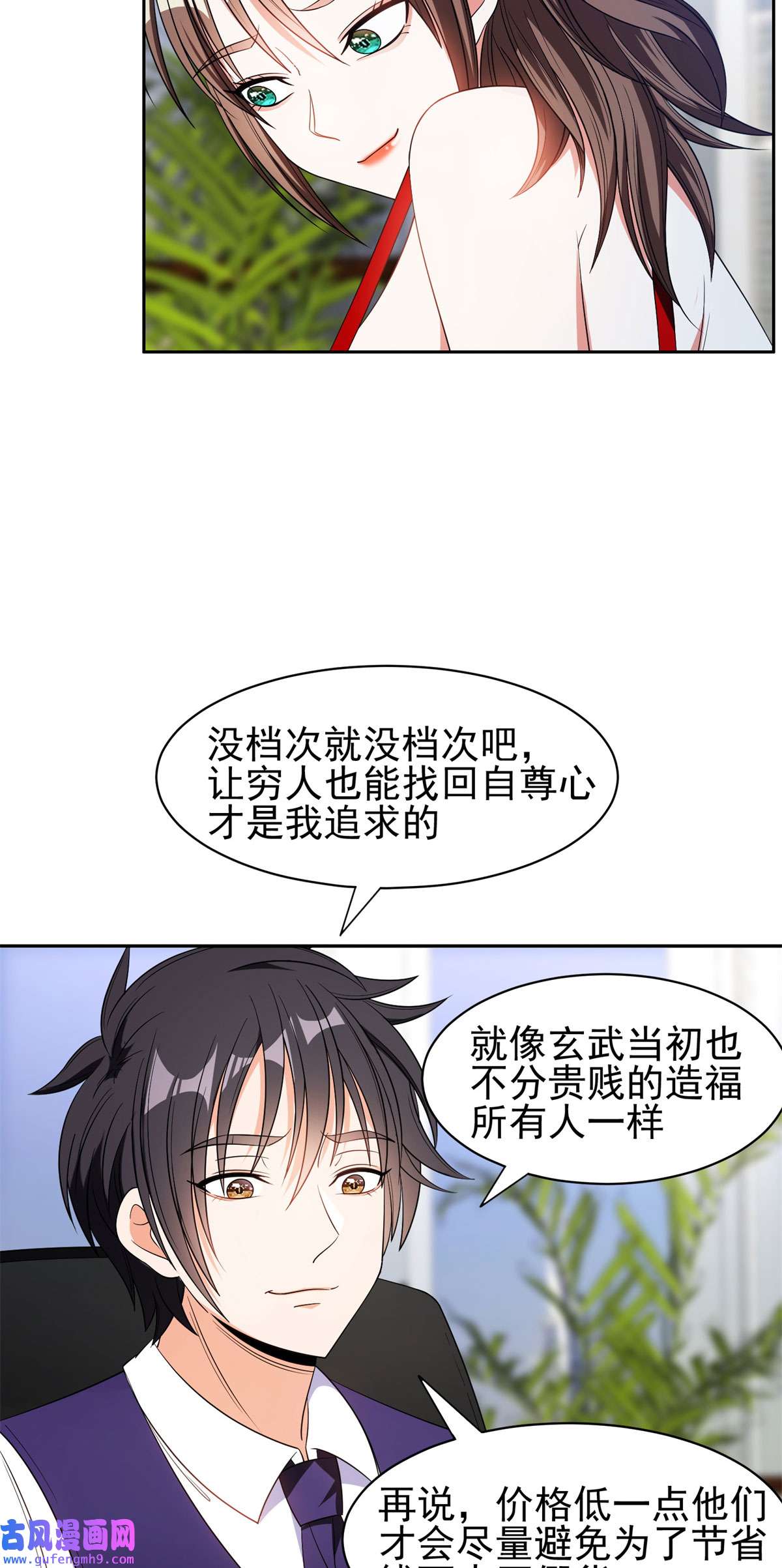 重生之神级败家子93 夜幕下的潜入者