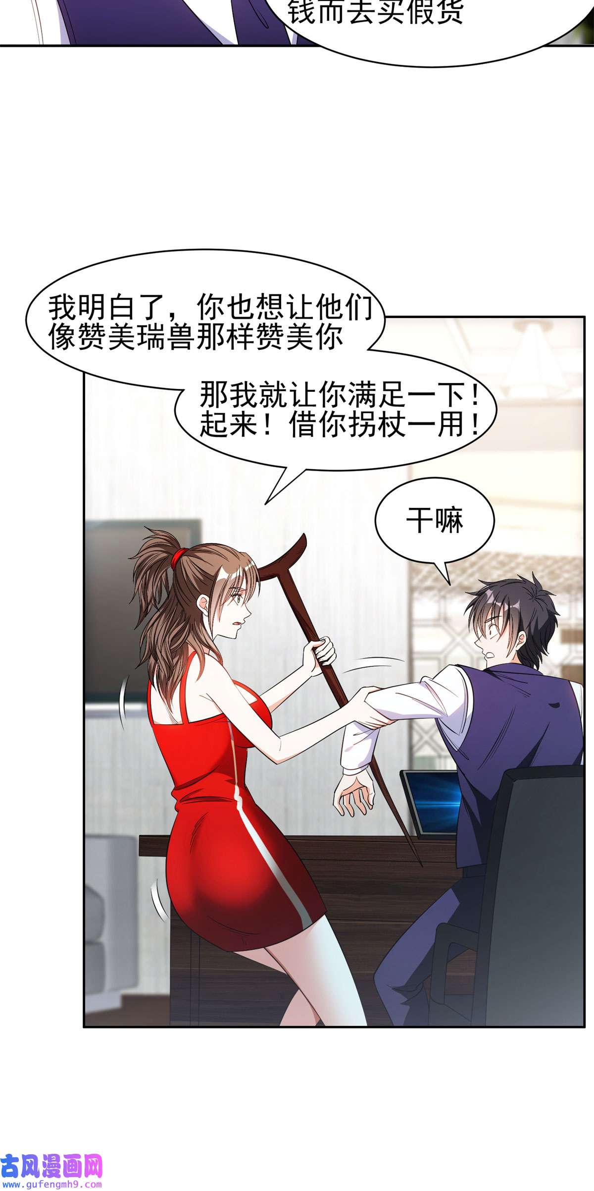 重生之神级败家子93 夜幕下的潜入者