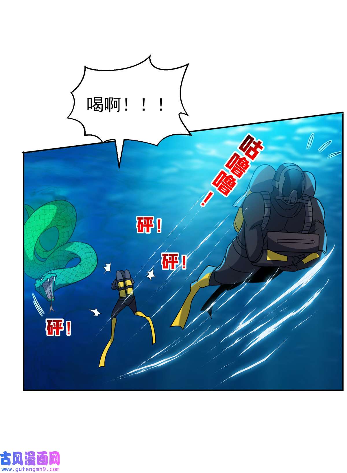 重生之神级败家子94 大神阁万岁！