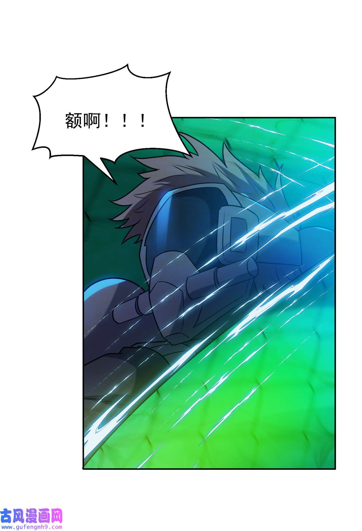 重生之神级败家子94 大神阁万岁！