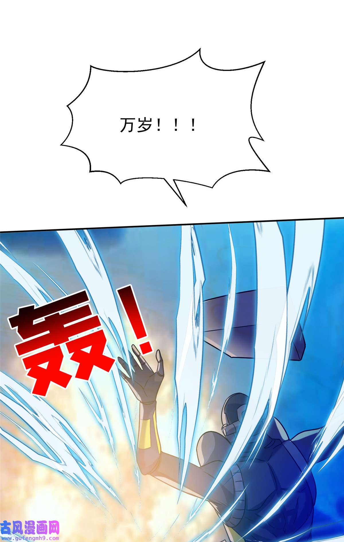 重生之神级败家子94 大神阁万岁！