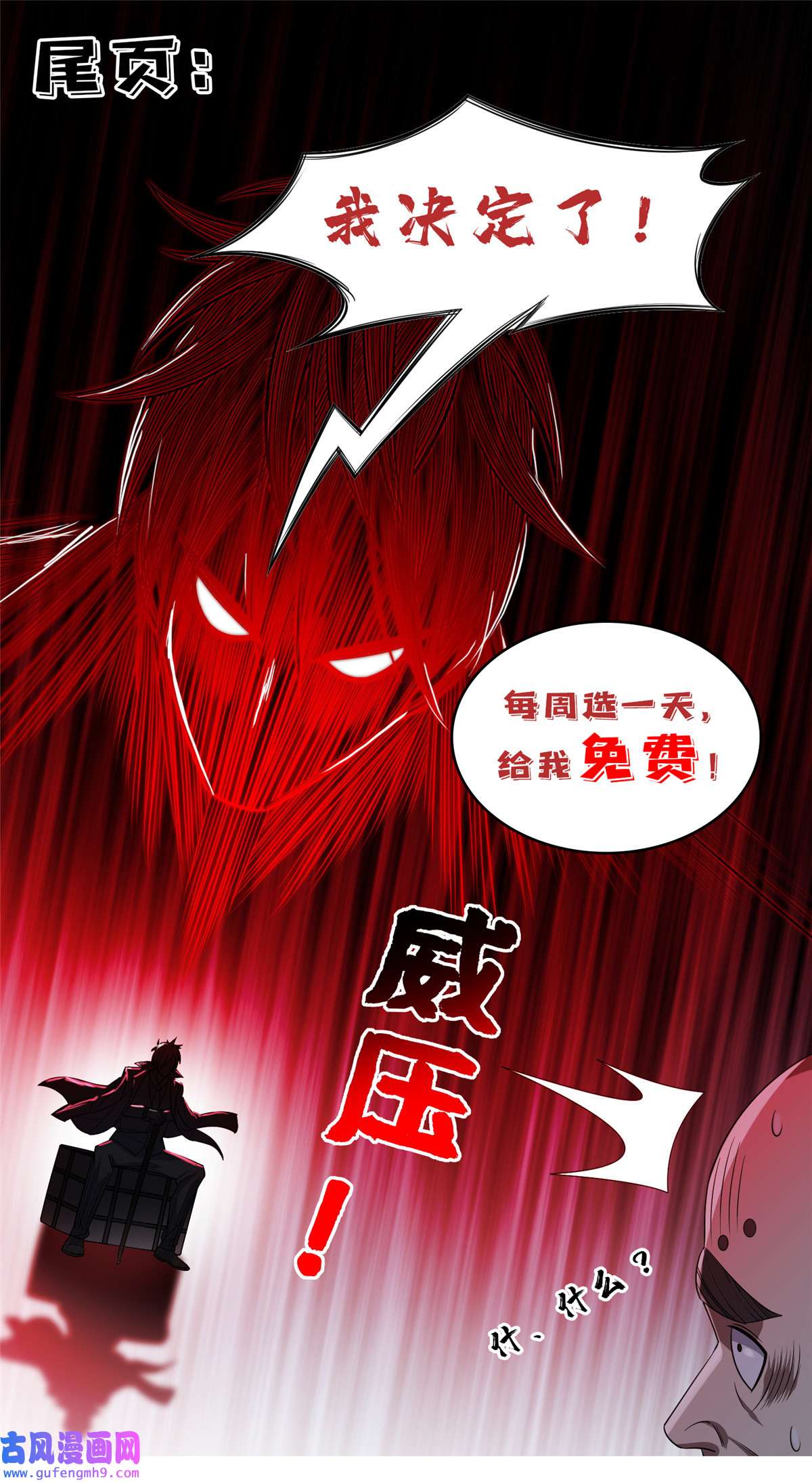 重生之神级败家子94 大神阁万岁！