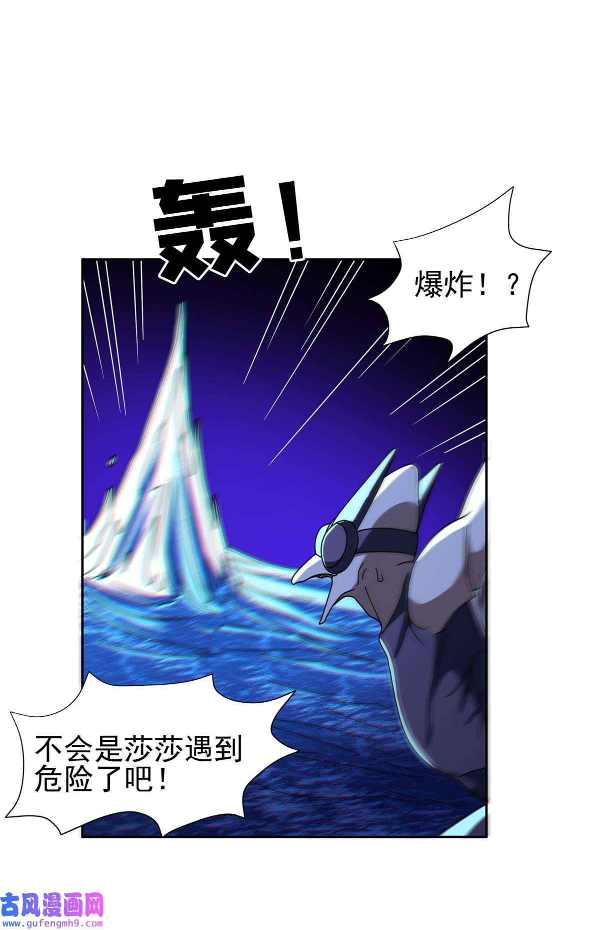 重生之神级败家子95 莎莎重伤