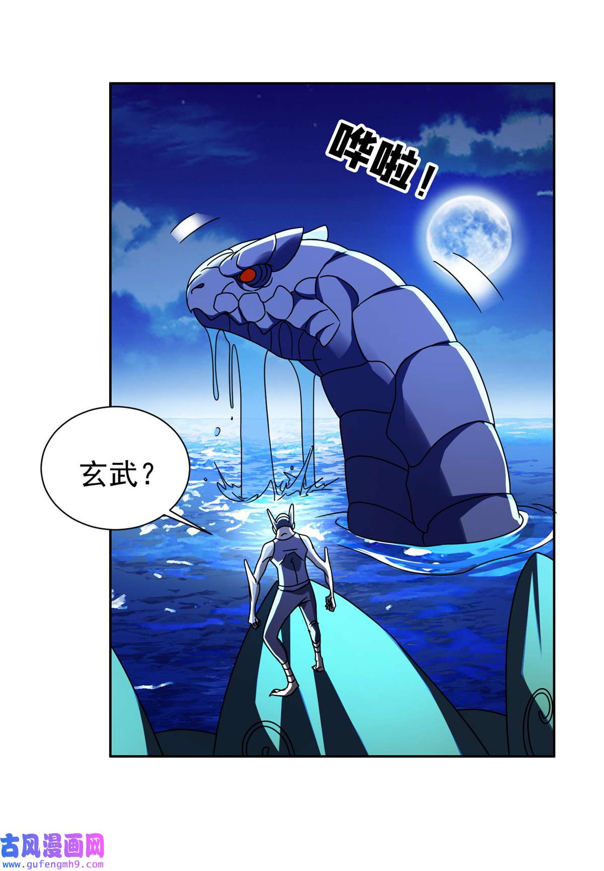 重生之神级败家子95 莎莎重伤