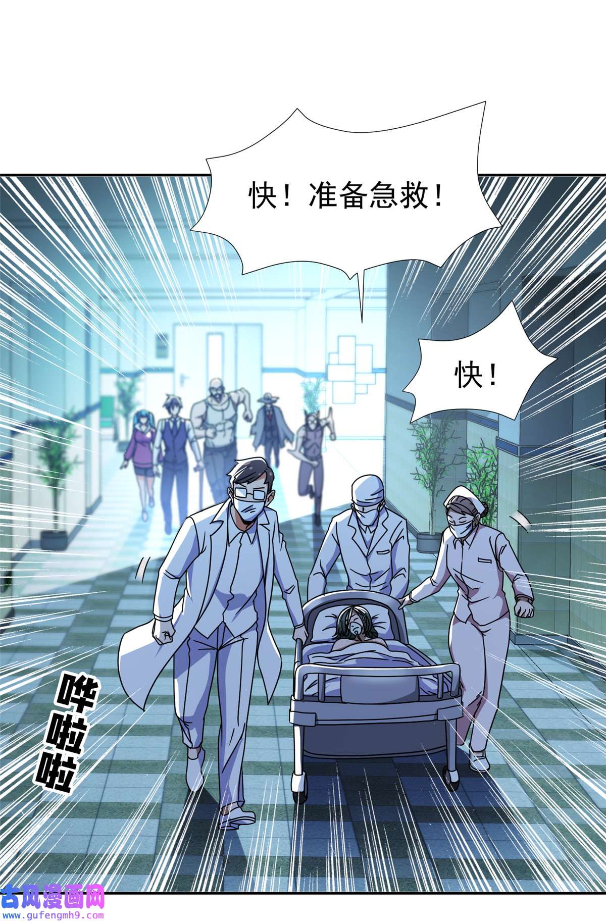 重生之神级败家子95 莎莎重伤