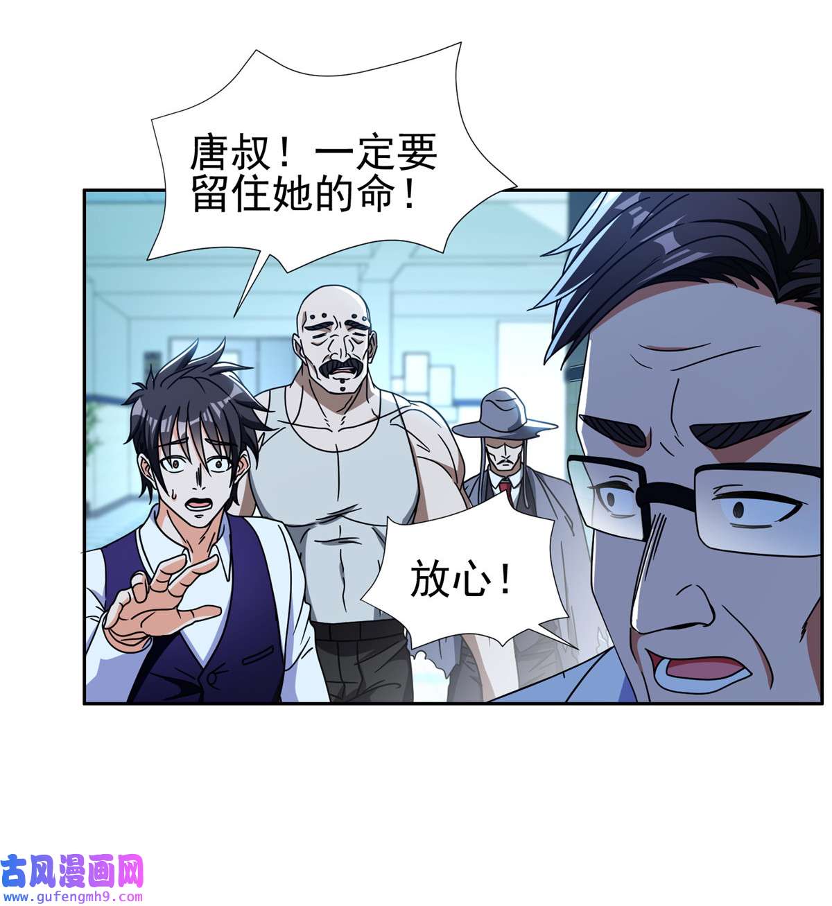 重生之神级败家子95 莎莎重伤