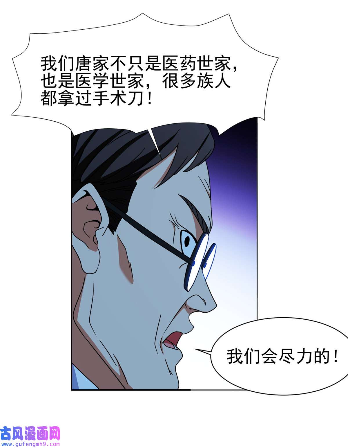 重生之神级败家子95 莎莎重伤