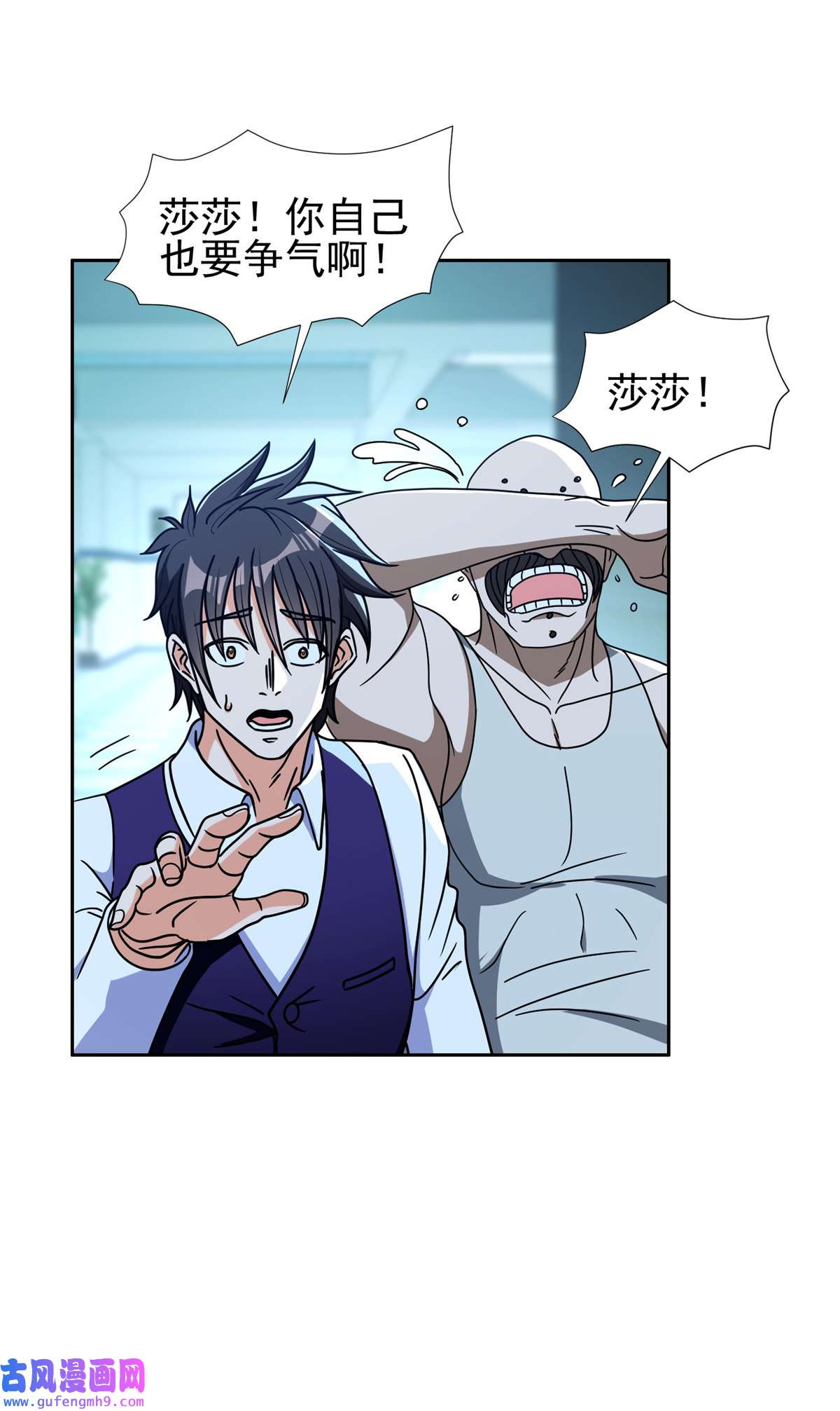 重生之神级败家子95 莎莎重伤