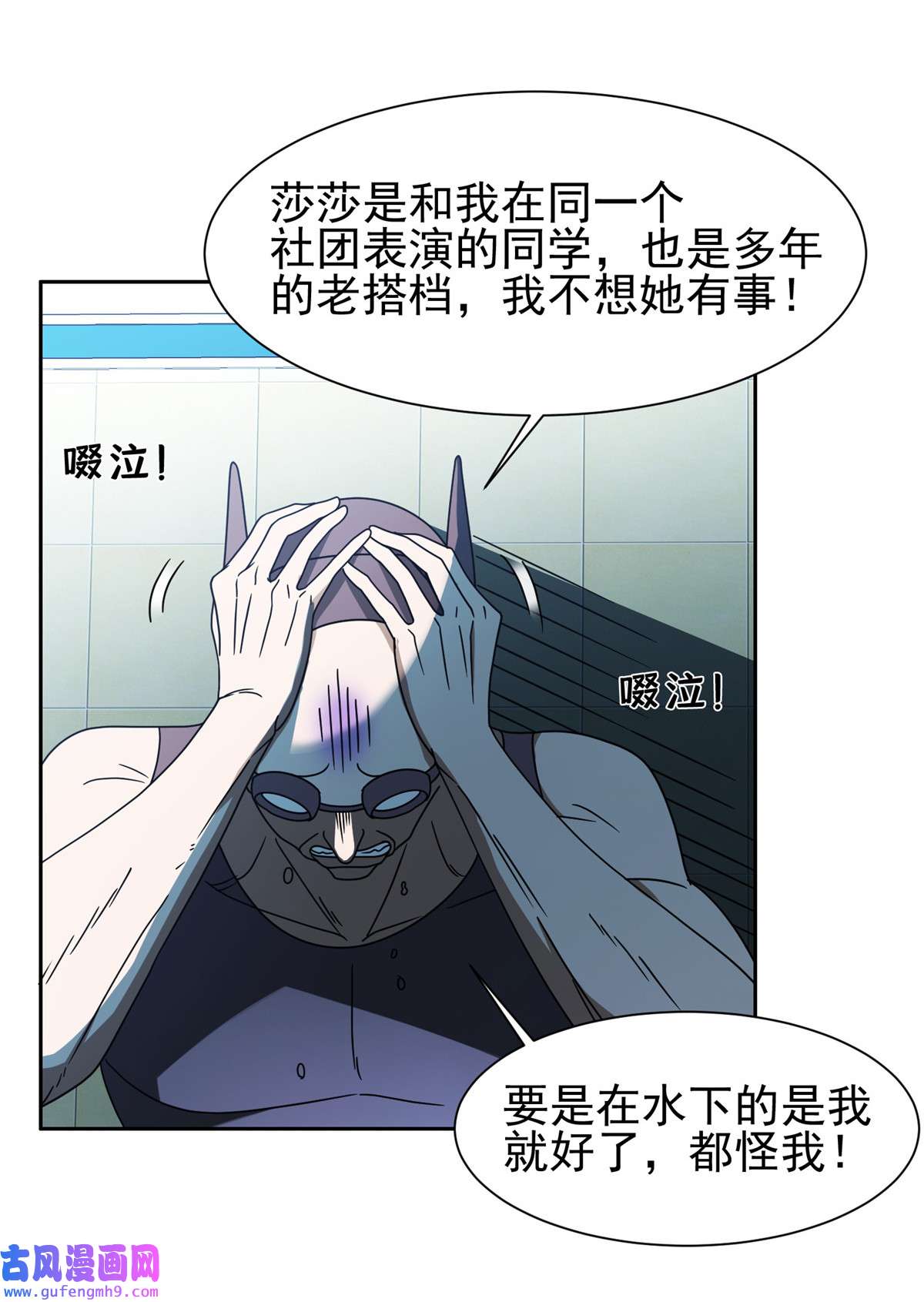 重生之神级败家子95 莎莎重伤