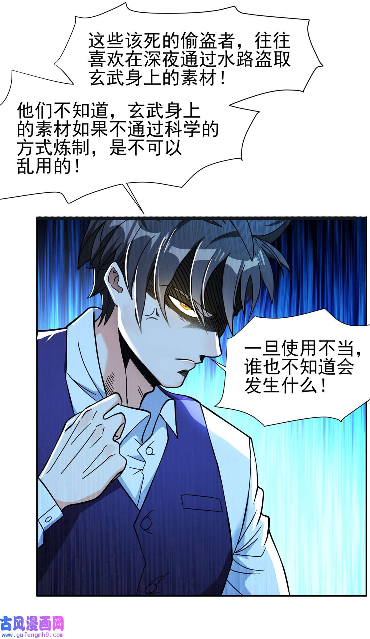 重生之神级败家子95 莎莎重伤